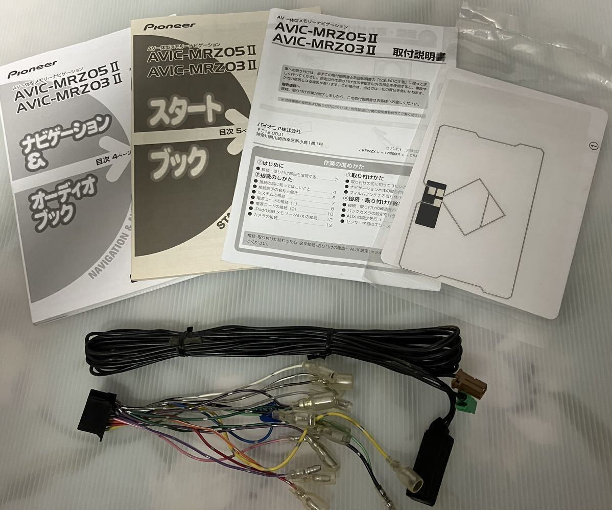 カロッツェリア AVIC-MRZ05Ⅱ_画像5