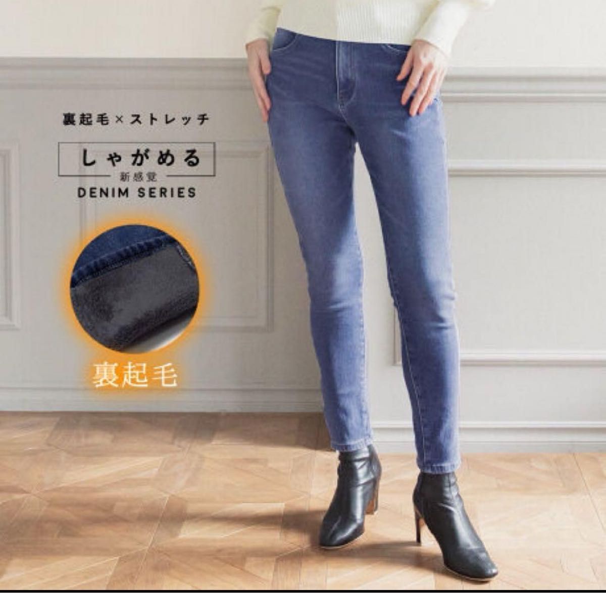 新品　coca  コカ　パンツ デニム ジーンズ 裏起毛　デニムスキニーパンツ　ストレッチ　しゃがめる　しまむら