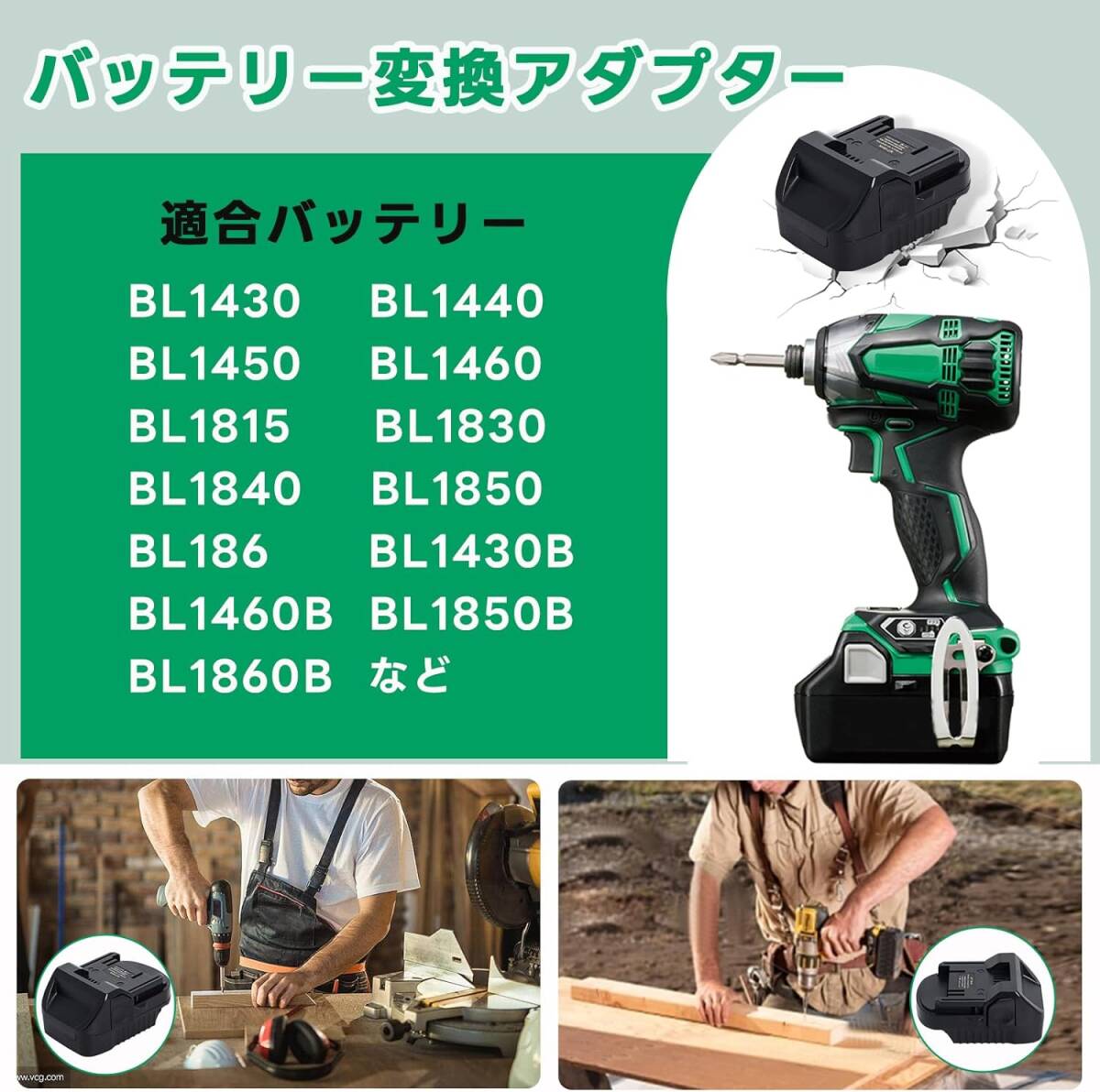 Ligefoy バッテリー変換アダプター マキタ18Vバッテリー変換ハイコーキ（Hikoki 日立）18V工具 バッテリー コード_画像4