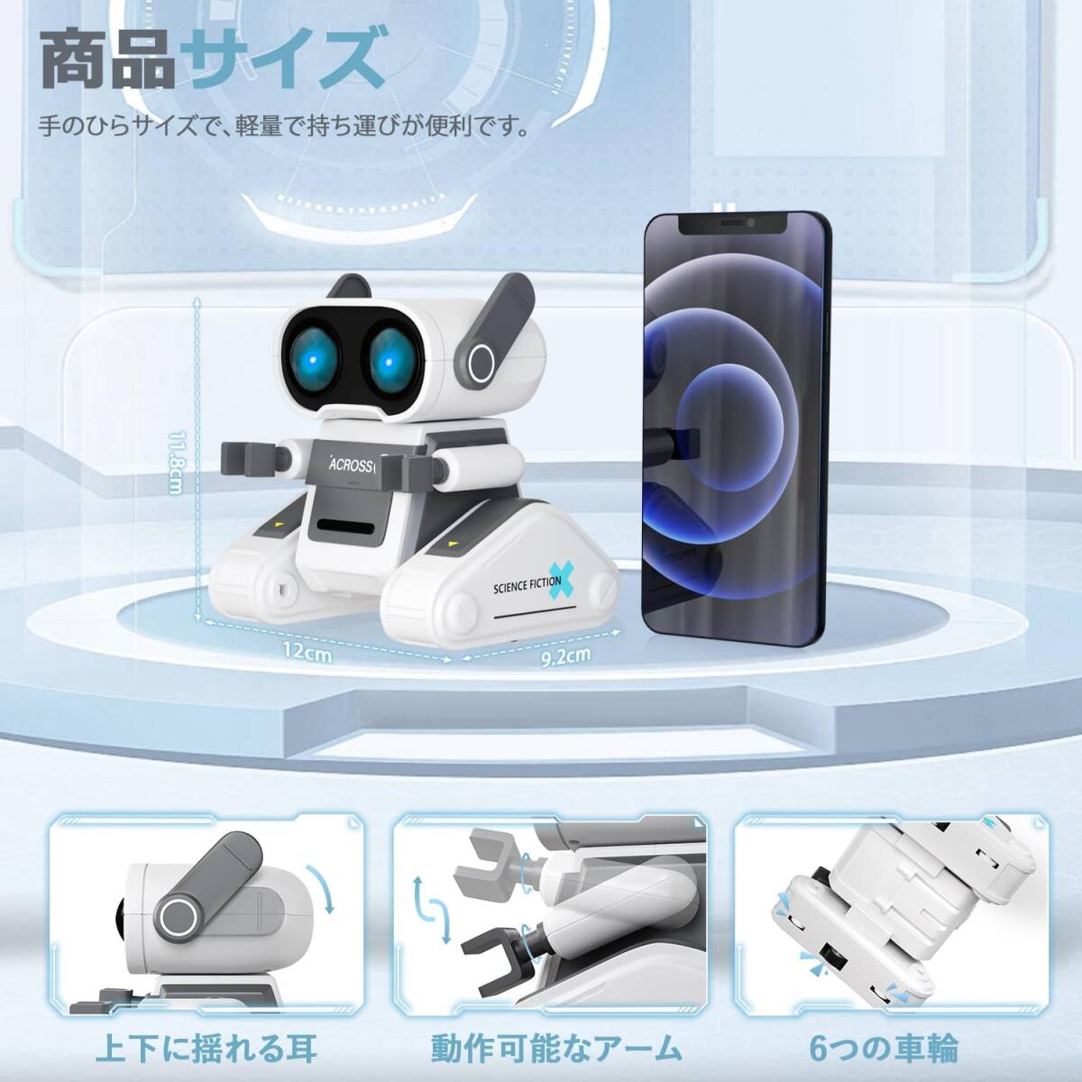 ホワイト 電動ロボット おもちゃ ラジコンロボット 2.4GHz 360°回転 LEDライト 音楽 デモ 多機能ロボット USB充_画像7