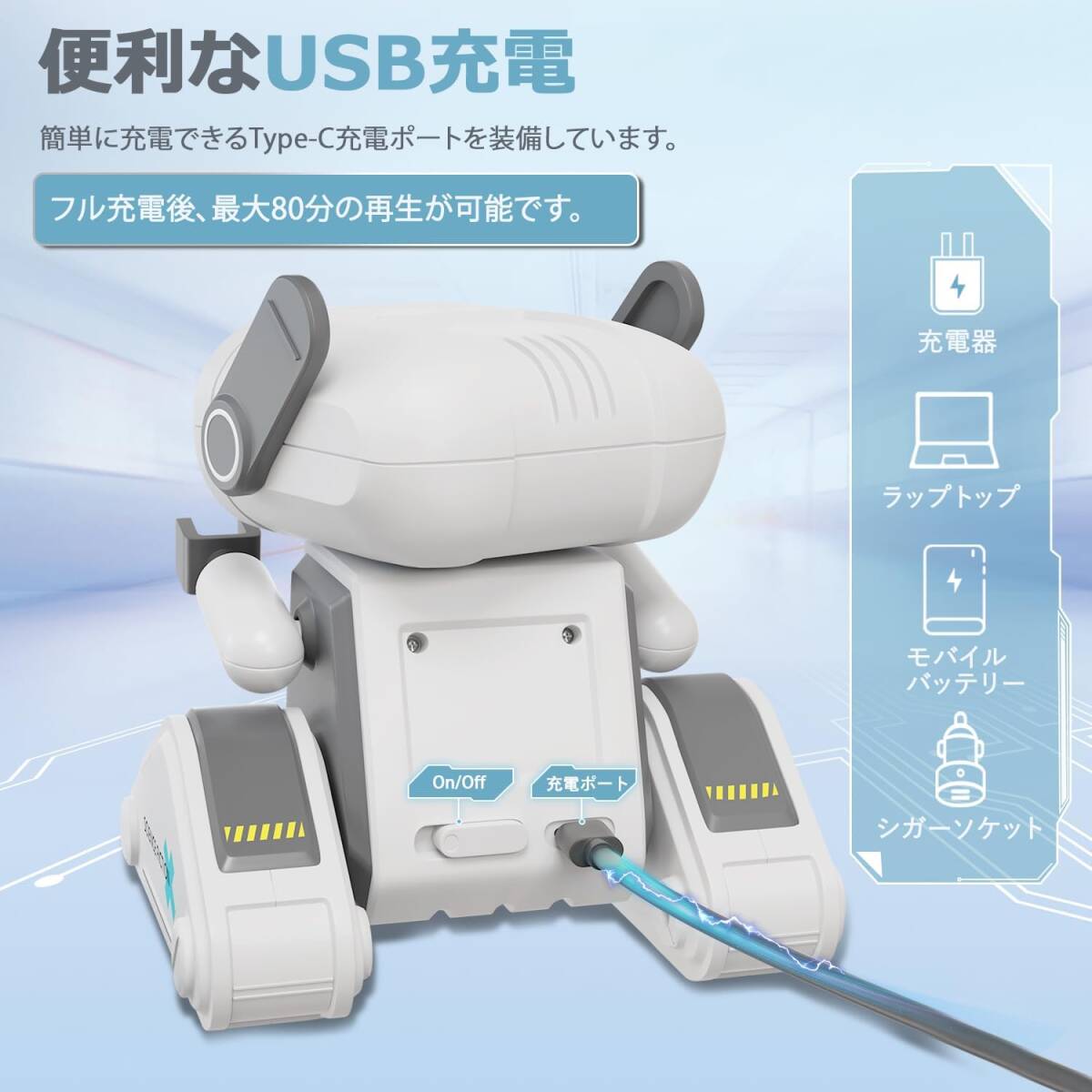 ホワイト 電動ロボット おもちゃ ラジコンロボット 2.4GHz 360°回転 LEDライト 音楽 デモ 多機能ロボット USB充_画像6