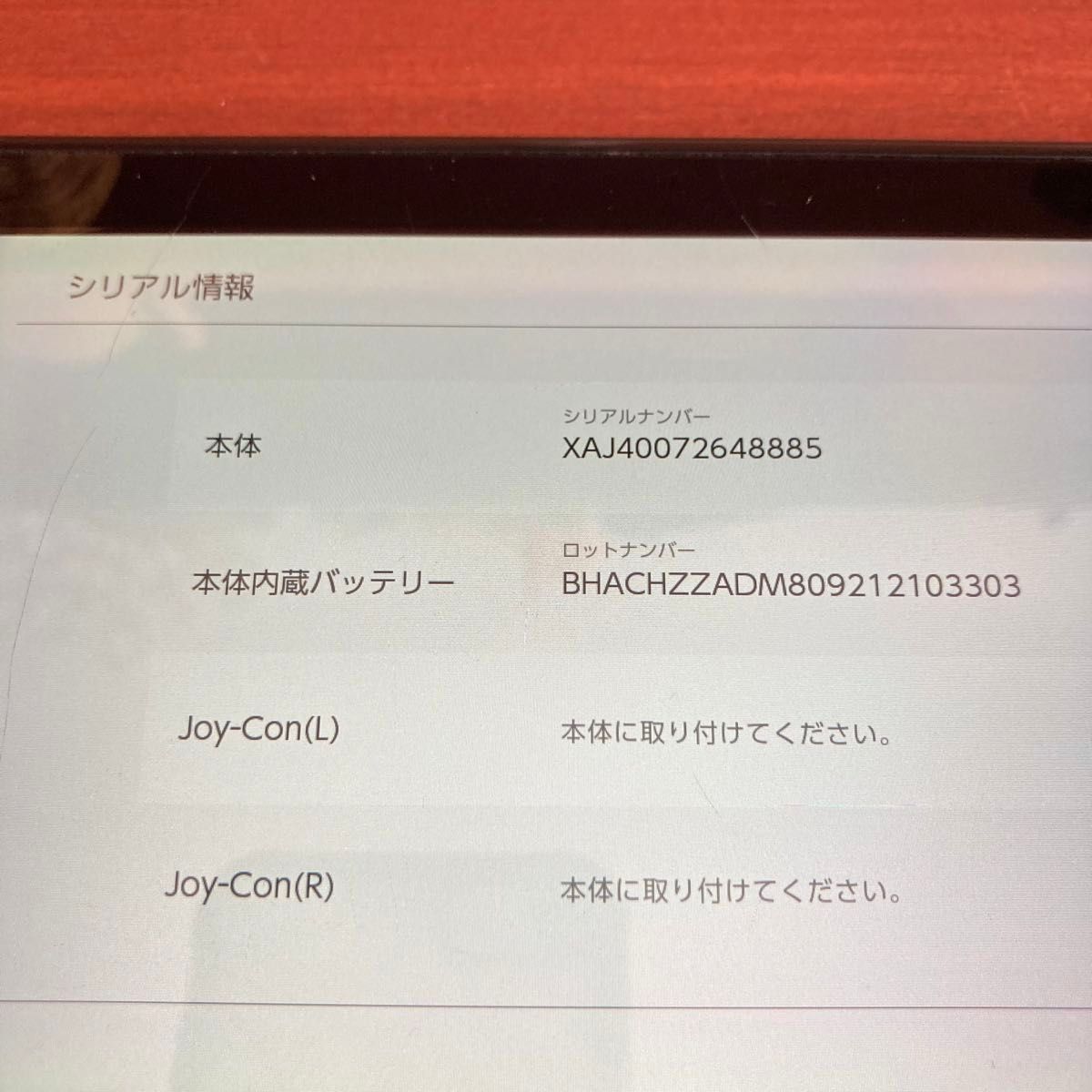 ニンテンドー スイッチ 2018年製 動作確認済み ジャンク扱い ニンテンドー スイッチ 2018年製 動作確認済み ジャンク扱い