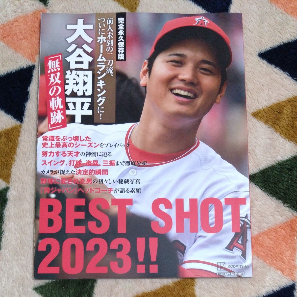 大谷翔平 「無双の軌跡」 BEST SHOT 2023!! 完全永久保存版 前人未到の二刀流、ついにホームランキングに!