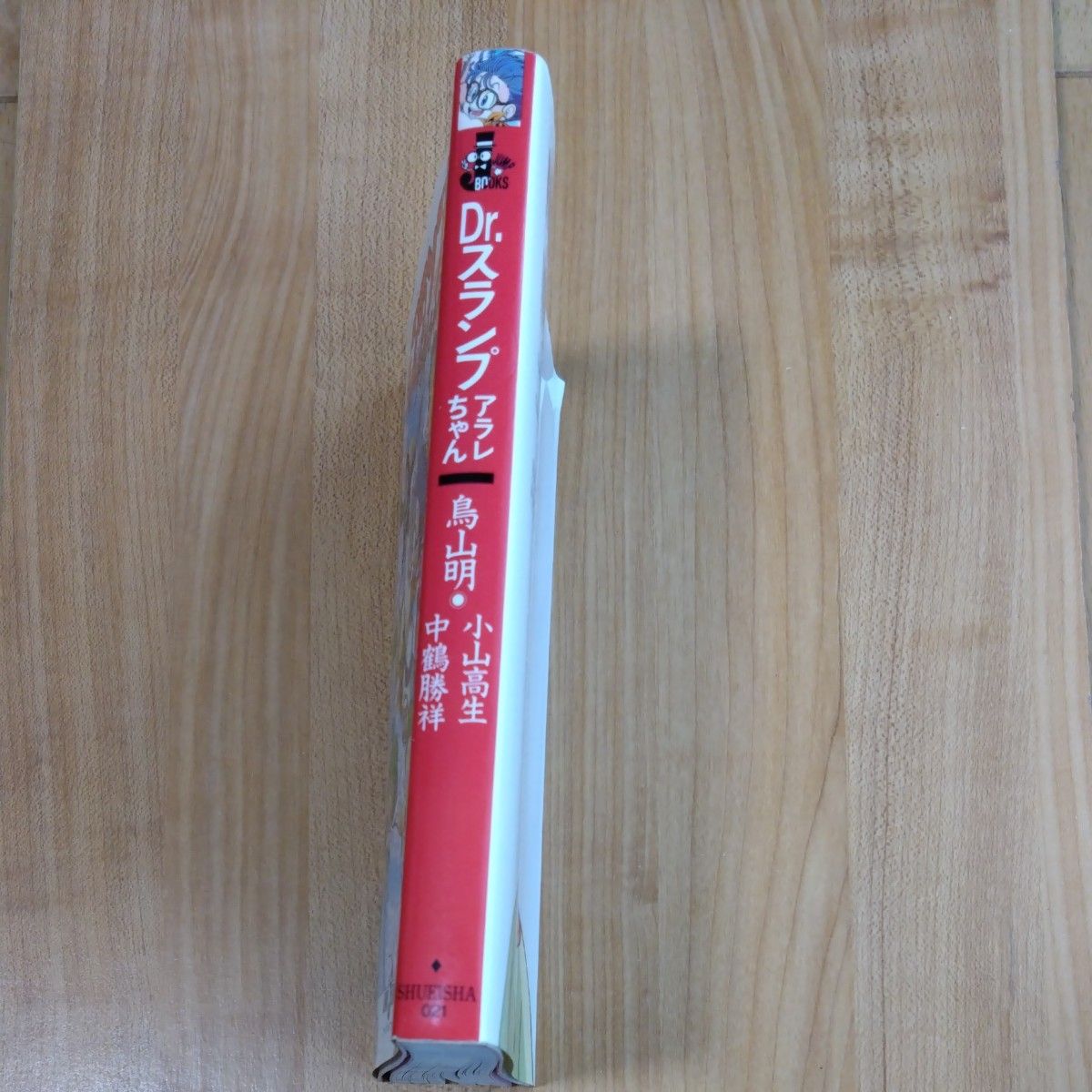 Dr.スランプアラレちゃん (Jump J books) 鳥山明 Dr.スランプアラレちゃん (Jump J books) 鳥山明