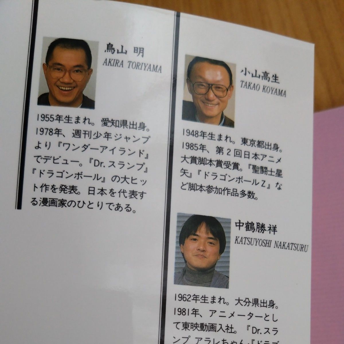Dr.スランプアラレちゃん (Jump J books) 鳥山明 Dr.スランプアラレちゃん (Jump J books) 鳥山明