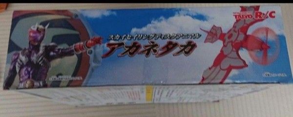 仮面ライダー 仮面ライダー響鬼 アカネタカスカイセイリングディスクアニマル