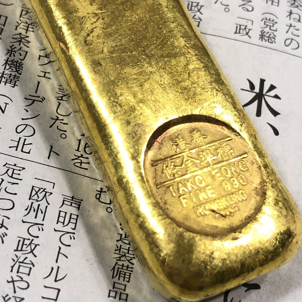 開運金貨　金棒　縁起物金錠 金元寶　金の延べ棒　縁起物　古美術　インテリア_画像3