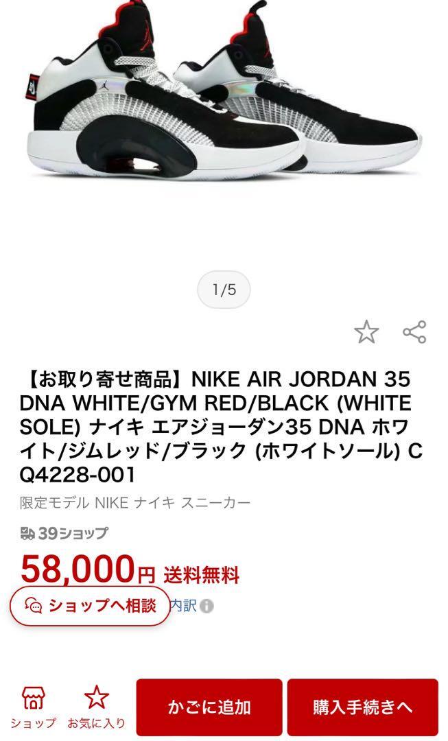 ★美品 ナイキ エアジョーダン35　バッシュ NIKE AIR JORDAN XXX V ナイキ DNA ホワイト/ジムレッド/ブラック 25.5cm　バスケットボール_画像2