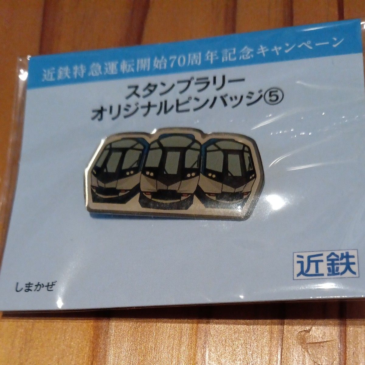 【近鉄特急】しまかぜバッジ＆ひのとりステッカー各2枚セット