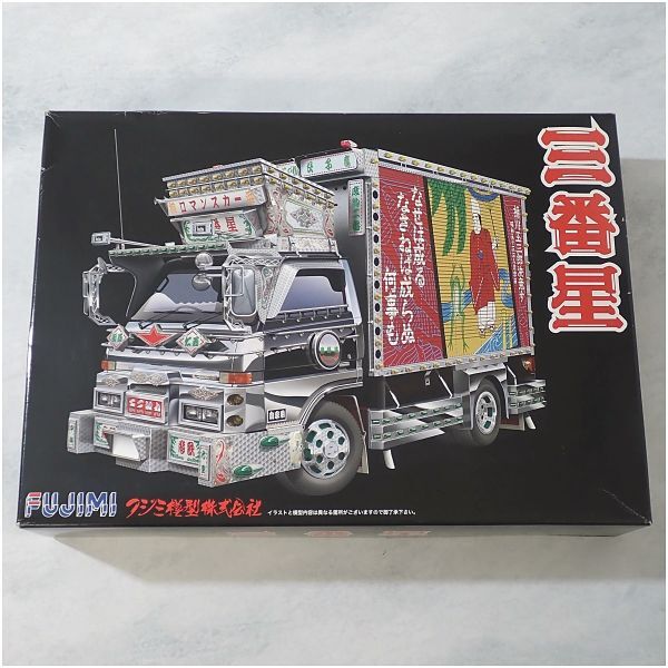 【未組立】 FUJIMI フジミ模型 プラモデル トラック 番外 2 三番星 1/32 011592_画像1