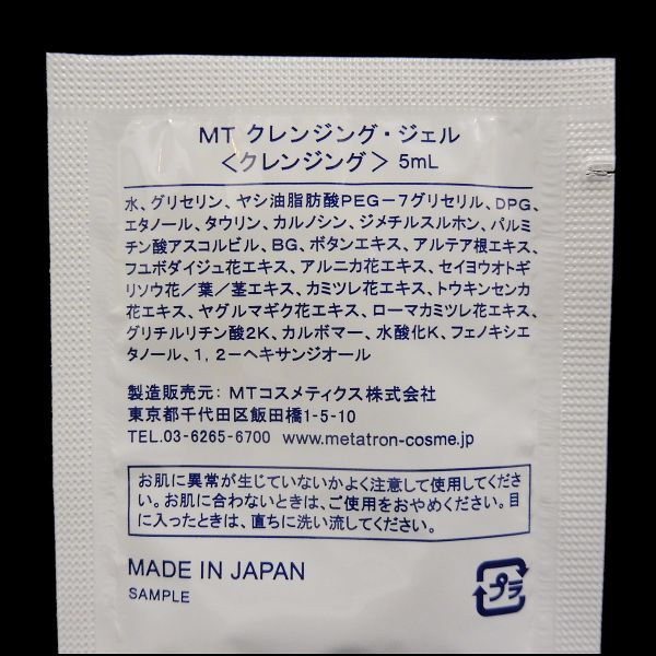 【未開封】 サンプル100包セット MTコスメティクス MTメタトロン MT クレンジング・ジェル 5mL×100 ①_画像2