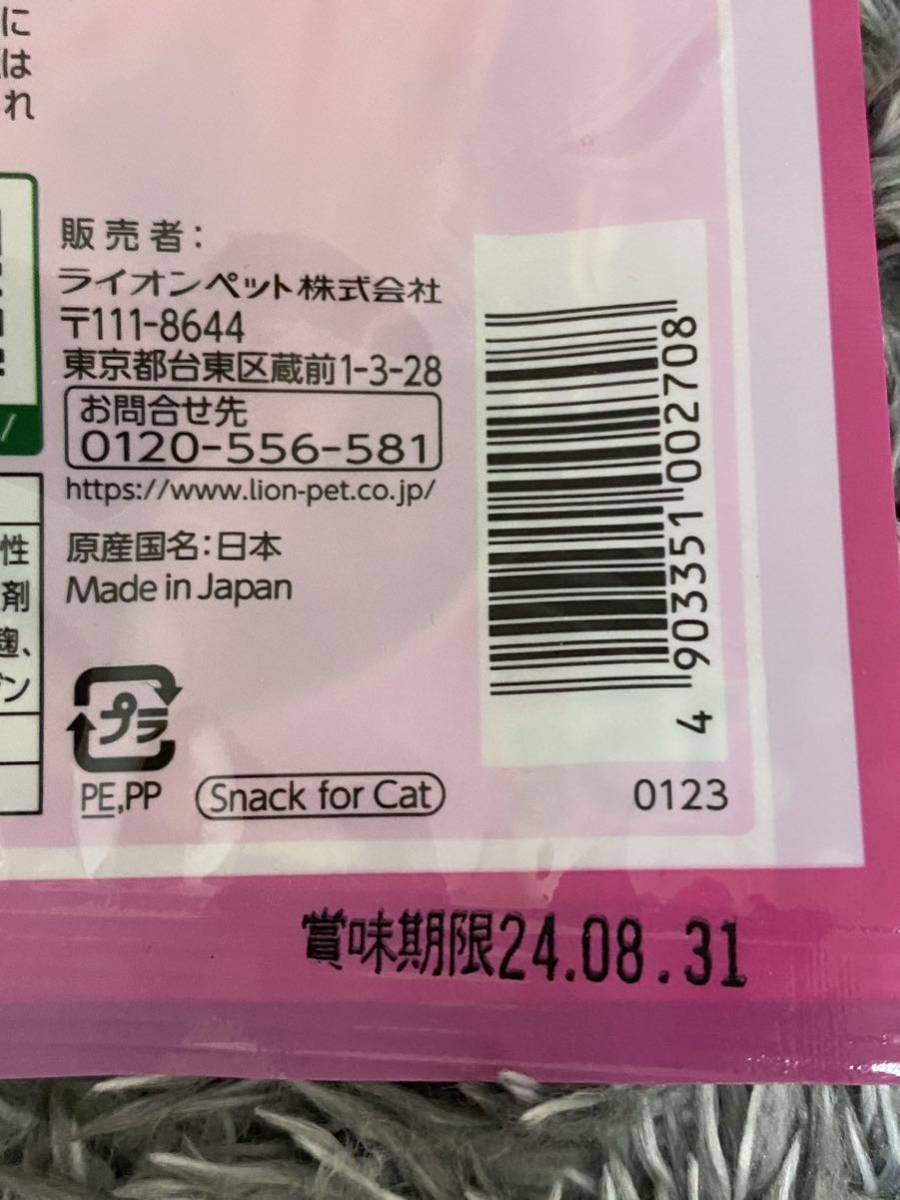 〈送料無料〉 LION PETKISS ネコちゃんの歯みがきおやつ 【カニ風味かま】 15g 10袋セット 猫用 おやつ ペットキス 国産 カニかま_画像5