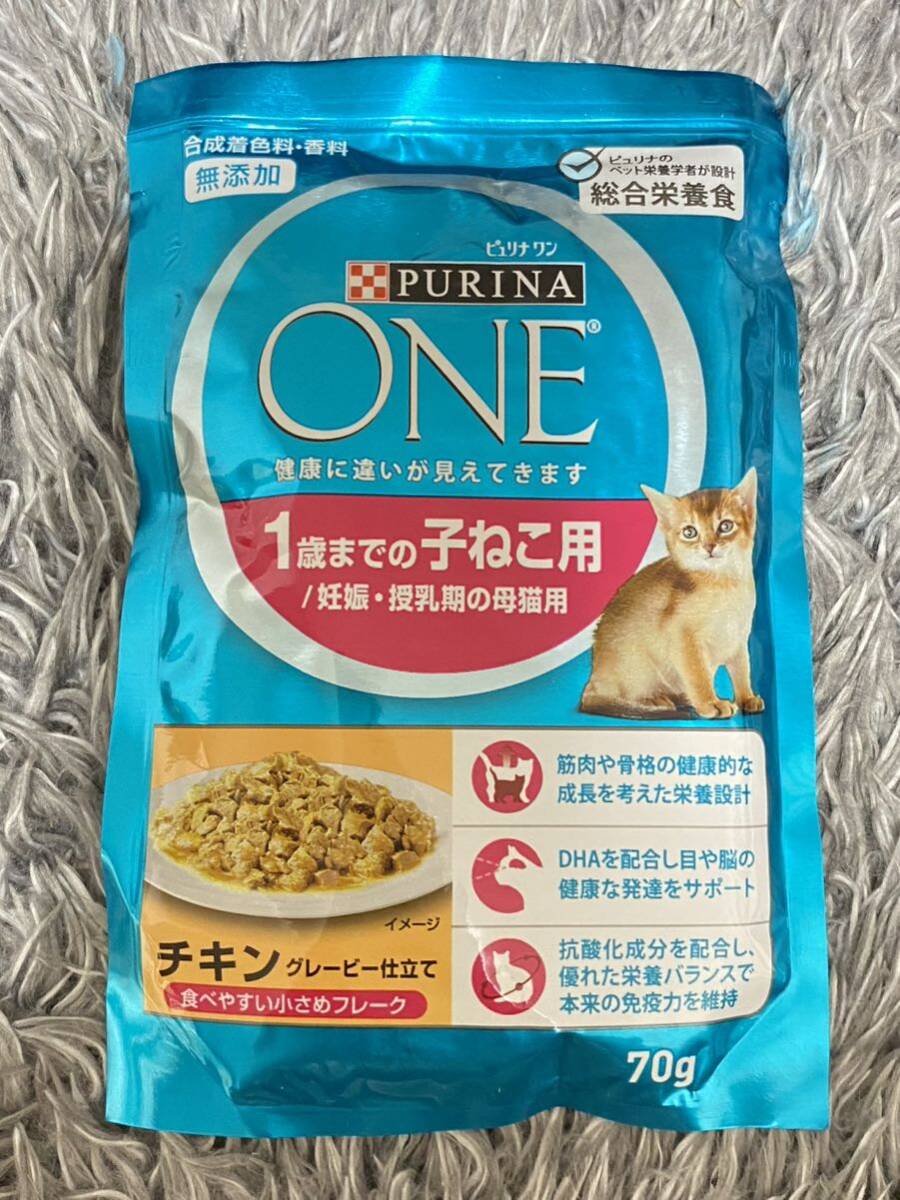 〈送料無料〉ピュリナワン 【1歳までの子ねこ用 チキングレービー仕立て】20袋セット 猫 パウチ キャットフード 総合栄養食 ウェット 妊娠