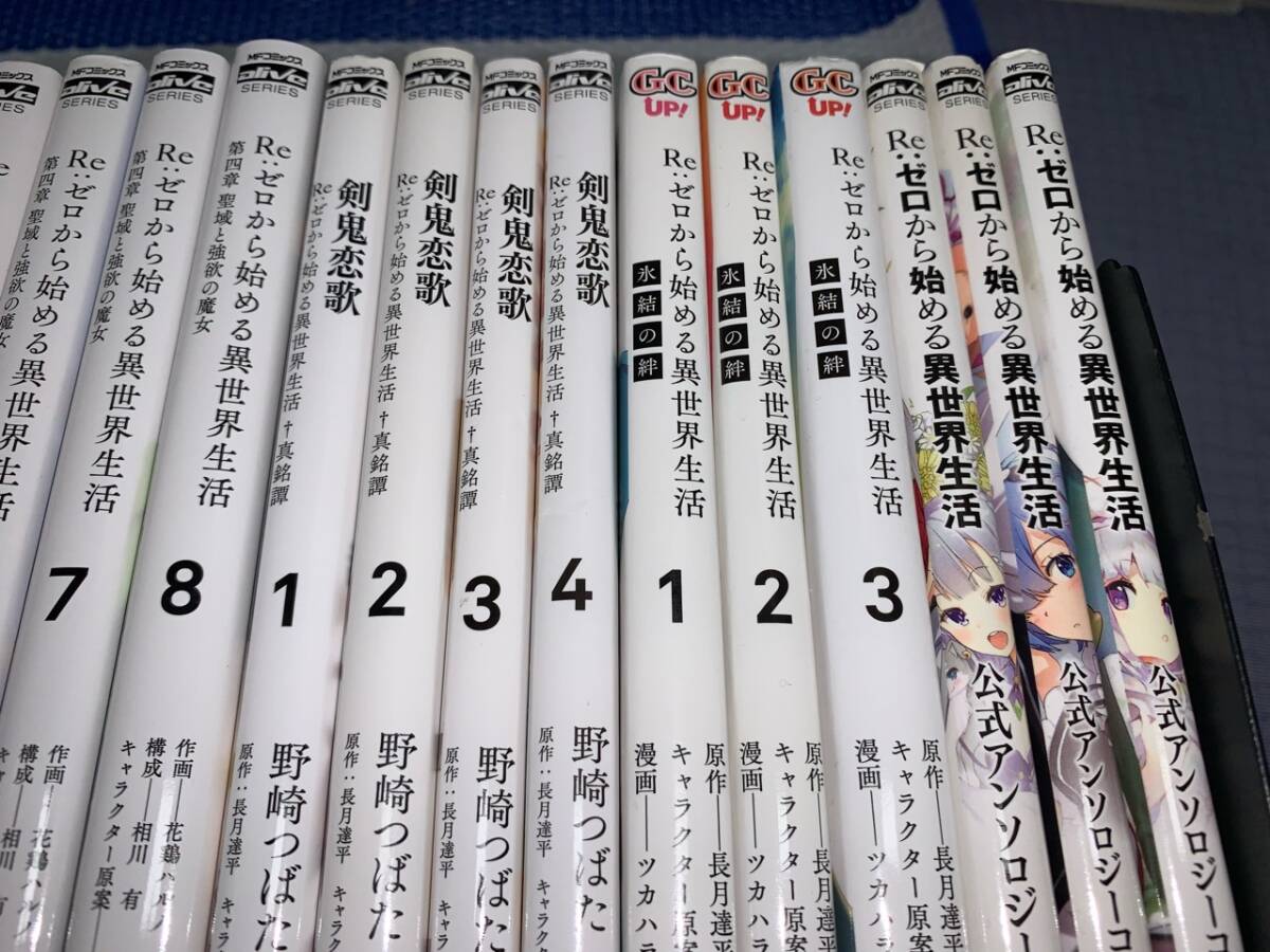 Re：ゼロから始める異世界生活 1～4章 26冊+10冊 H