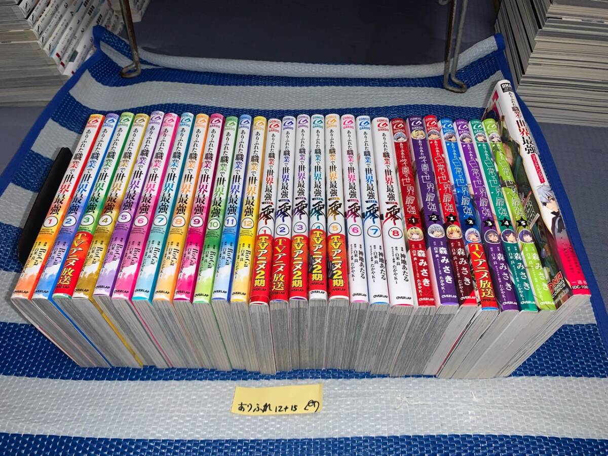 ありふれた職業で世界最強 1~12巻+零 全8巻+日常 全5巻+学園 全 ありふれた職業で世界最強 1~12巻+零 全8巻+日常 全5巻+学園 全