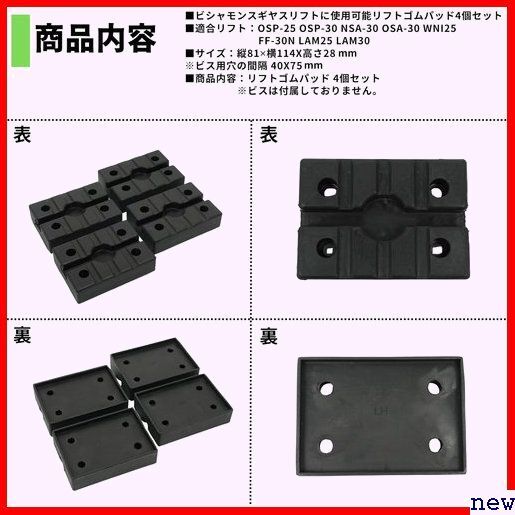 Bishamon 自動車整備 替えゴム ラバーパット 二柱リフト トラバー リフトゴ スギヤス用 ビシャモン 462の画像4