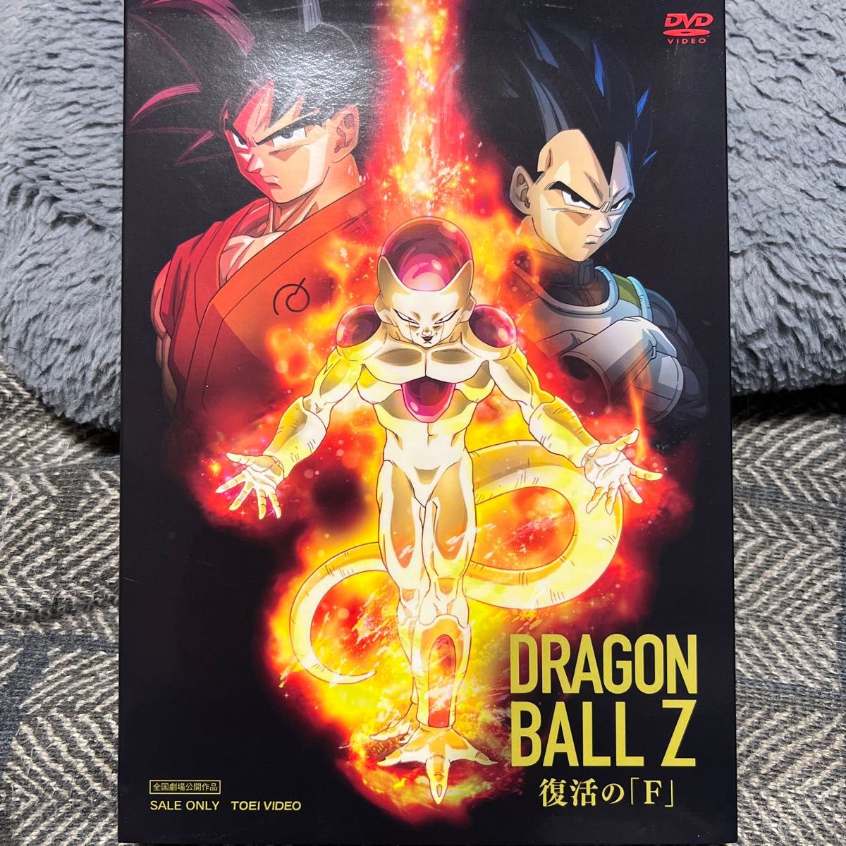 ドラゴンボールZ 復活の 「F」 ドラゴンボールZ|Yahoo!フリマ ドラゴンボールZ 復活の 「F」 ドラゴンボールZ|Yahoo!フリマ