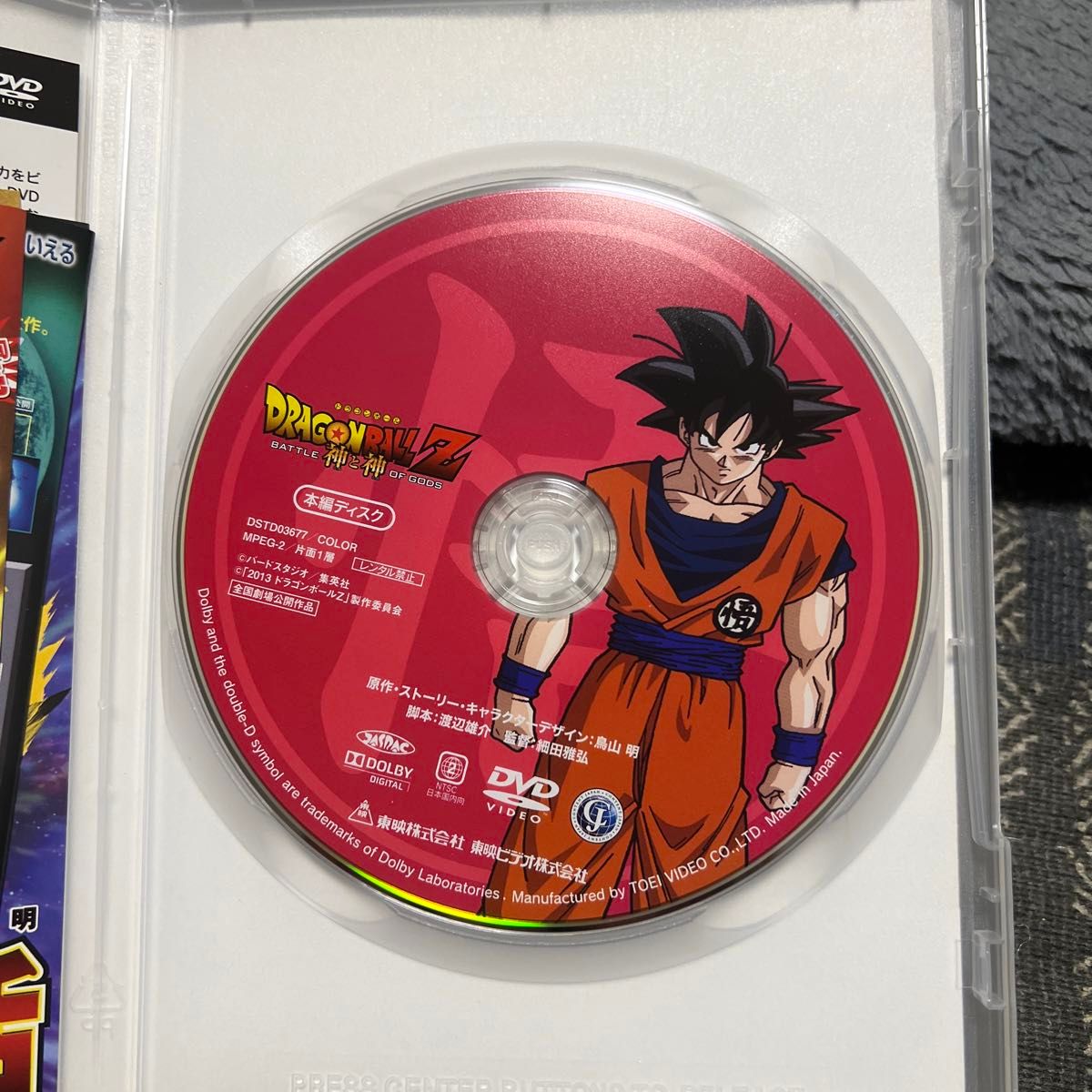 ドラゴンボールZ 神と神 ドラゴンボールZ