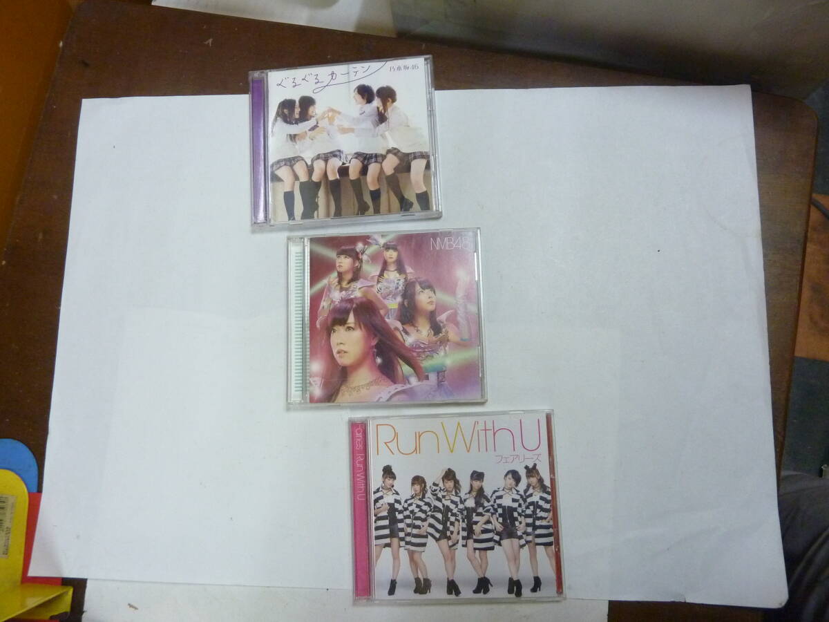 CDシングル6点+DVD 女性アイドルグループ バラバラセット NMB48+C-ute+乃木坂46+STU48+フェアリーズ 送料無料_画像3