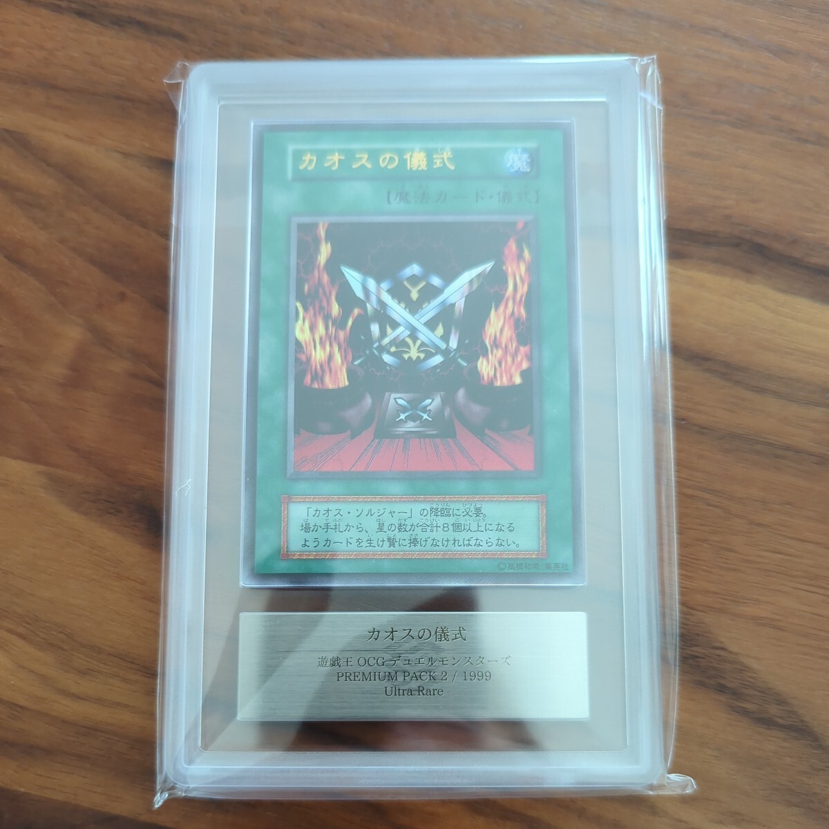 【ARS10】遊戯王　カオスの儀式　ウルトラ　初期　ARS鑑定　PSA　BGS 　1円スタート_画像1