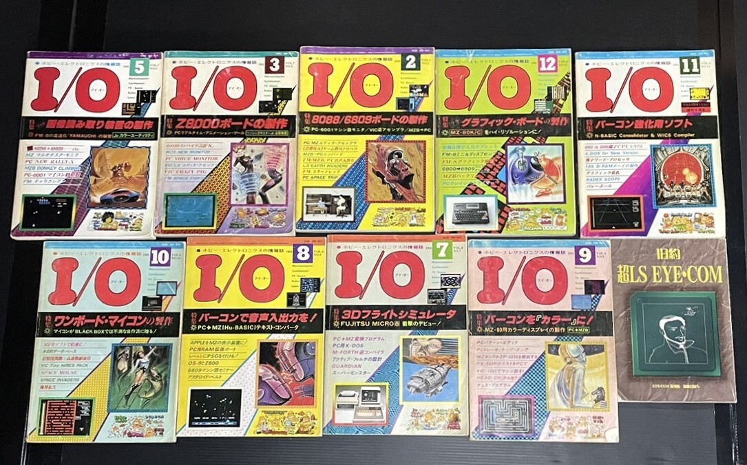 当時物 雑誌 I/O アイ・オー ホビー・エレクトロニクスの情報誌 9冊 まとめて 1981年 1982年 旧約 超LS EYE・COM_画像1