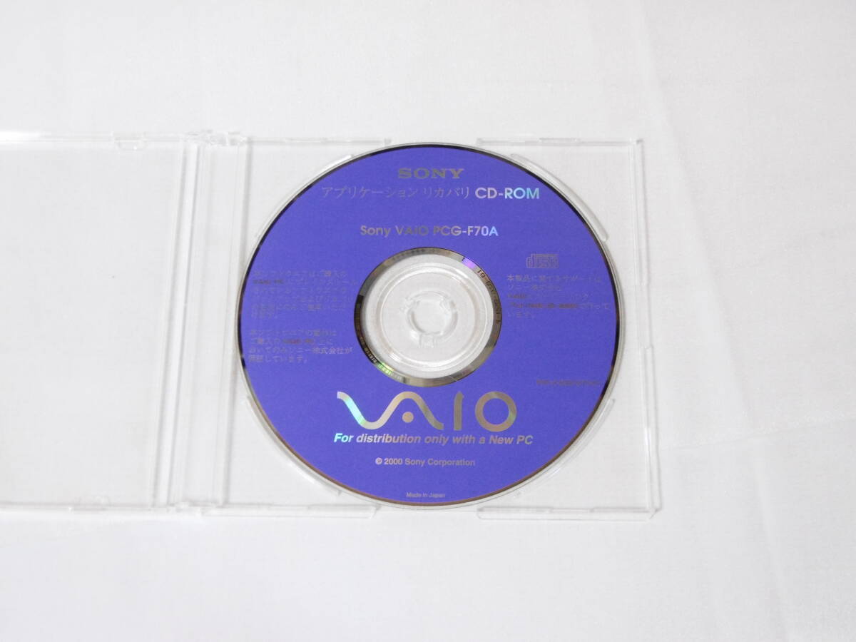 リカバリ・アプリケーションCD-ROM ◆◇◆ SONY VAIO PCG-F7A用 ◆◇◆ 読込確認_画像4