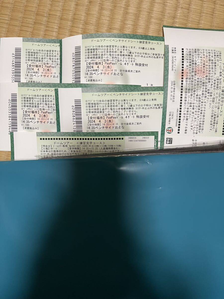 4/3 Paypay Dome 1st Row 4 Softbank Hawks против Chiba Lotte Marines Tour перед игрой
