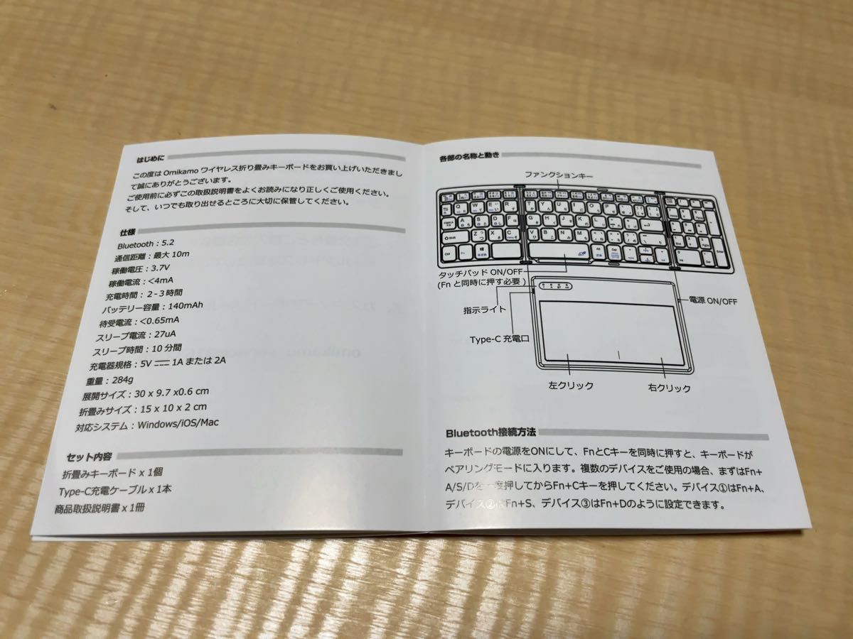Omikamo 折り畳みワイヤレスキーボード　大型タッチパッド＋テンキー　日本語配列　iOS/Windows/Mac対応　ホワイト