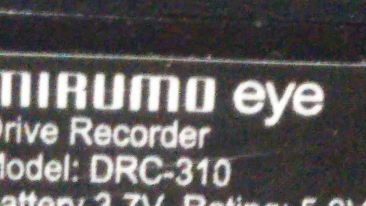 即決 日本電機サービス MIRUMO EYE/ドライブレコーダー 『DRC-310』 欠品ありの画像5
