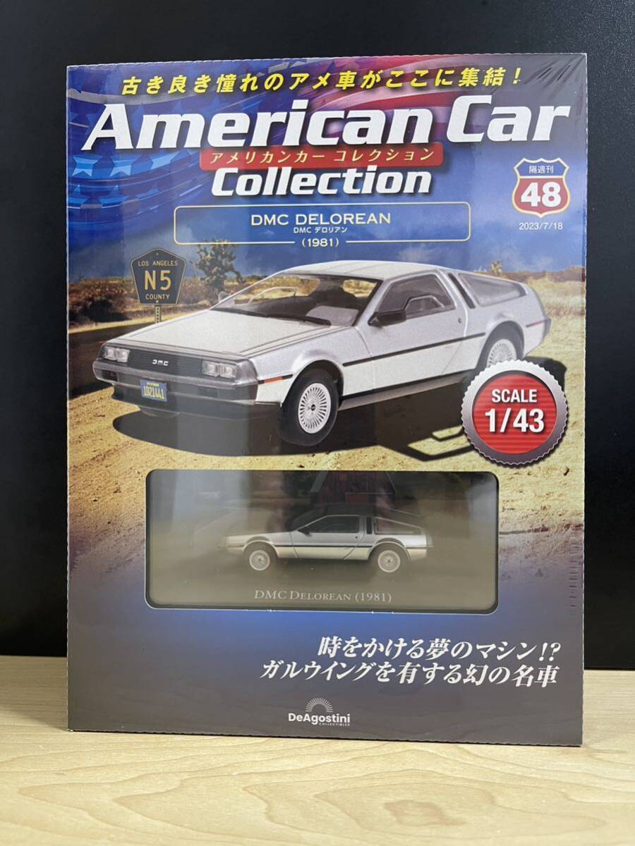 ディアゴスティーニ 1/43 No.48 DMC デロリアン 1981 アメリカンカーコレクション _画像1