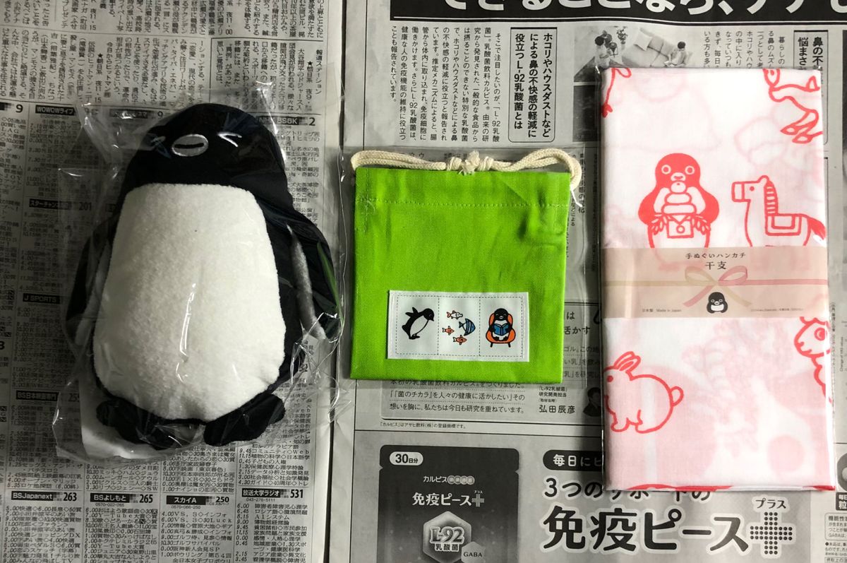 Suicaのペンギン 福袋 2024　オレンジページ　JR東日本 抜き取りなし　内容品は詳細欄にて