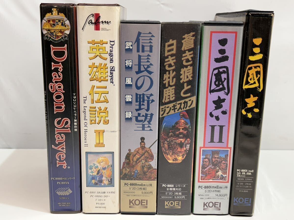 ② PC-8801 6個 SRシリーズ SR以降 5”2D FD PCゲーム 光栄 三國志 英雄伝説 ドラゴンスレイヤー 信長の野望 蒼き狼と白き牝鹿 現状品_画像1