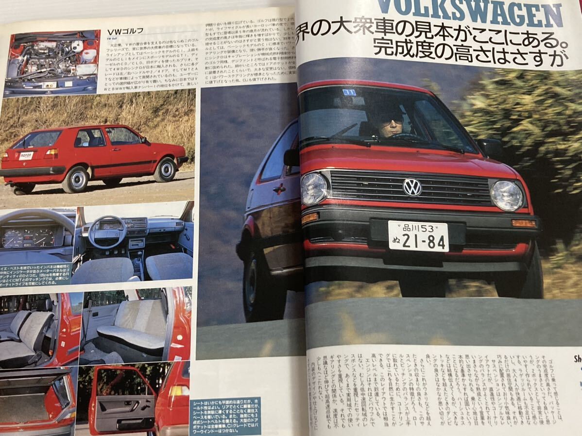 モーターマガジン 1989年3月 500万円以下輸入車//レガシィ パブリカ パオ ミニカ//ローレル//アルピナB12_画像7