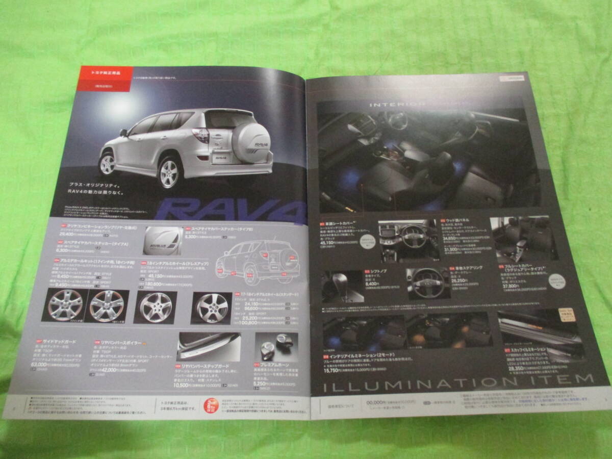  catalog only V4343 V Toyota V RAV4 OP accessory V2008.9 month version 11 page 