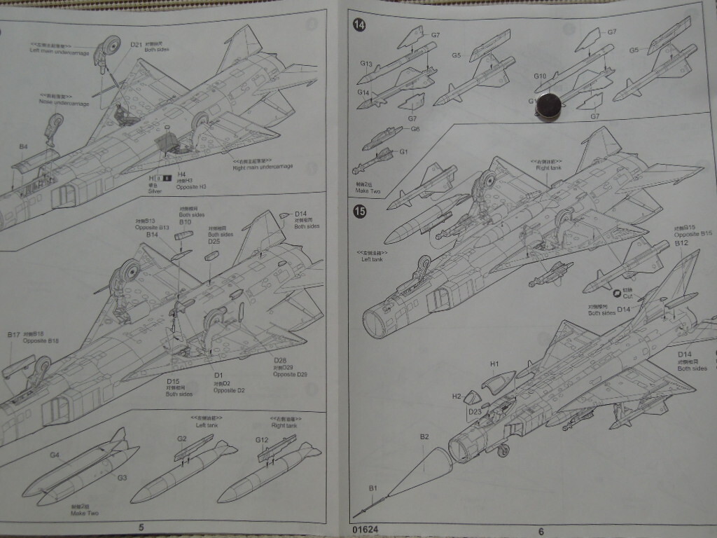 TRUMPETER 1/72 Su-15 Flagon-A_画像7