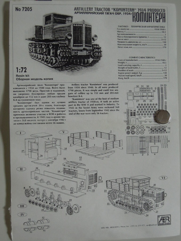  AER 1/72 B-4 203mm howitzer and KOMINTERN TRACTOR 袋キット_画像8