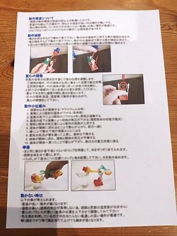 【昭和レトロ】　ドリンキングバード 水飲み鳥 平和鳥_画像2