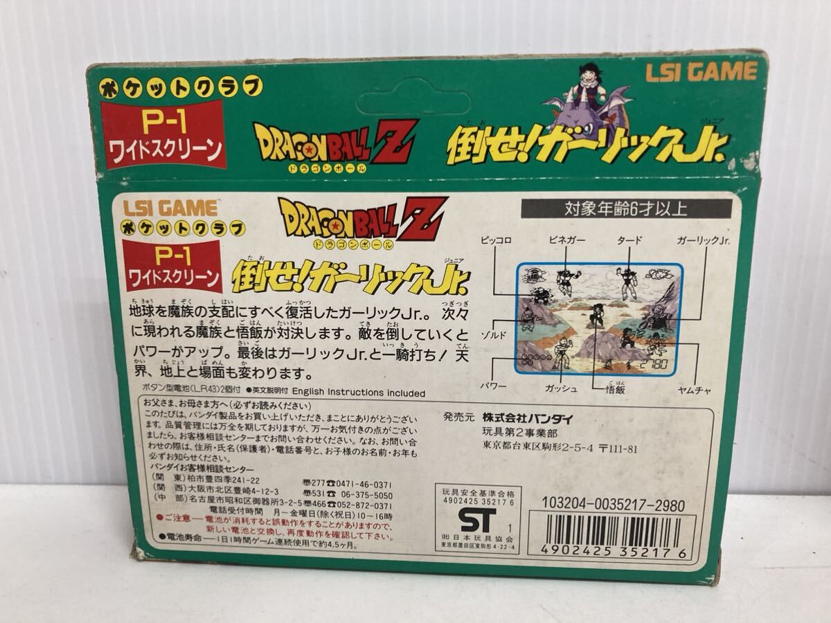  Bandai BANDAI LSI GAME Dragon Ball Z..! garlic Jr. barcode War z2 piece set unused * storage goods 