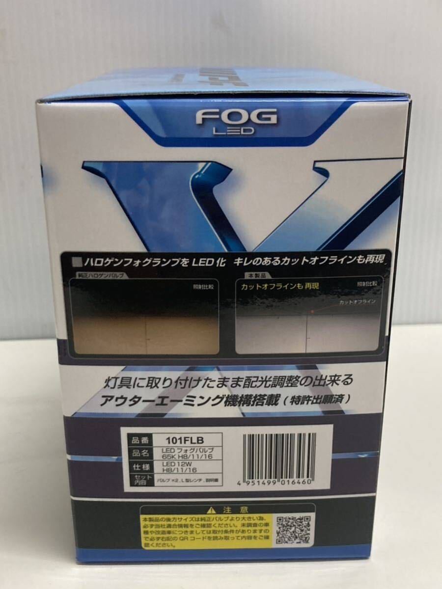 IPF フォグバルブ LED H8 H11 H16 バルブ 6500K 101FLB 未使用・未開封品 車検対応の画像6