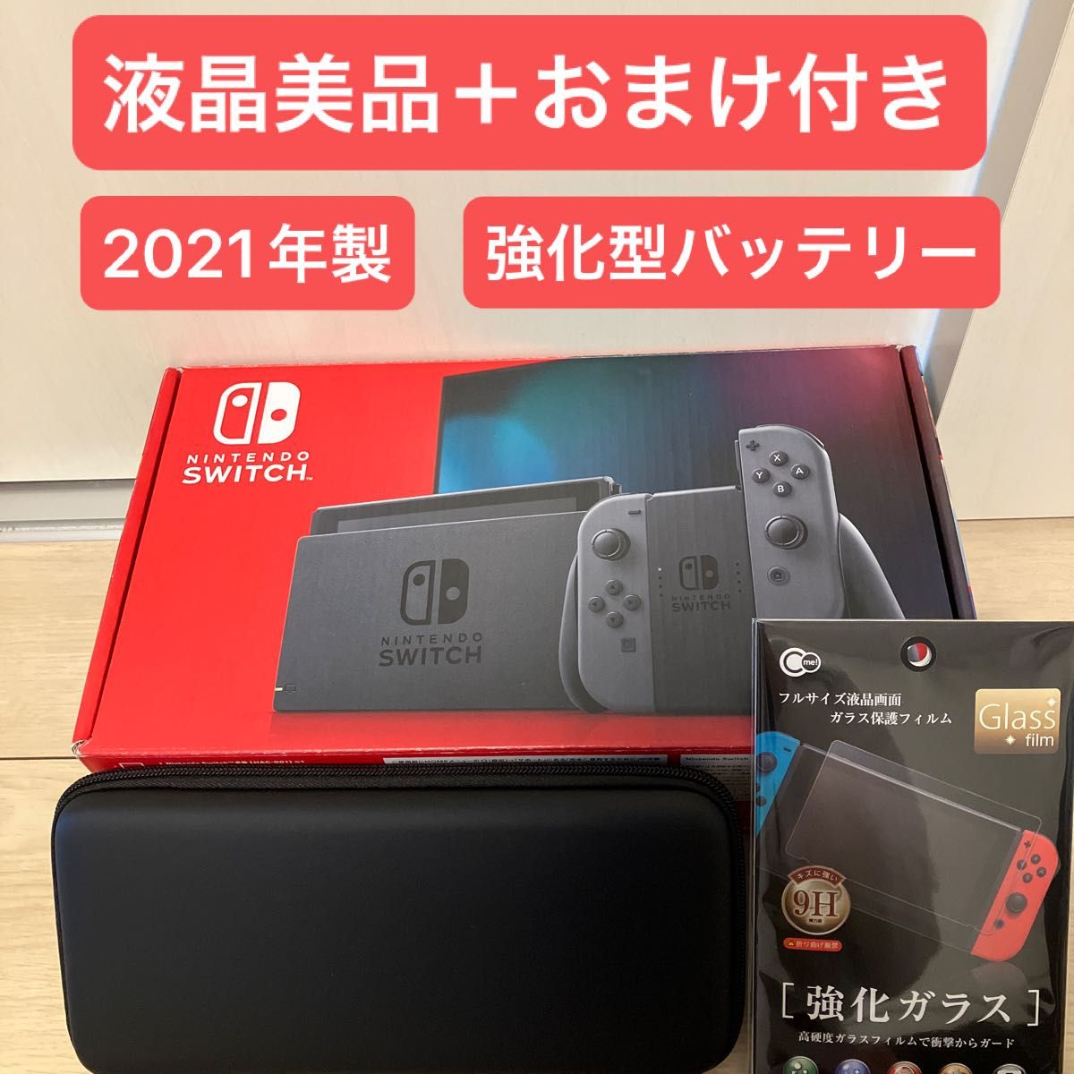 Switch 2021年製 バッテリー強化版 新品保護フィルム付き ニンテンドー