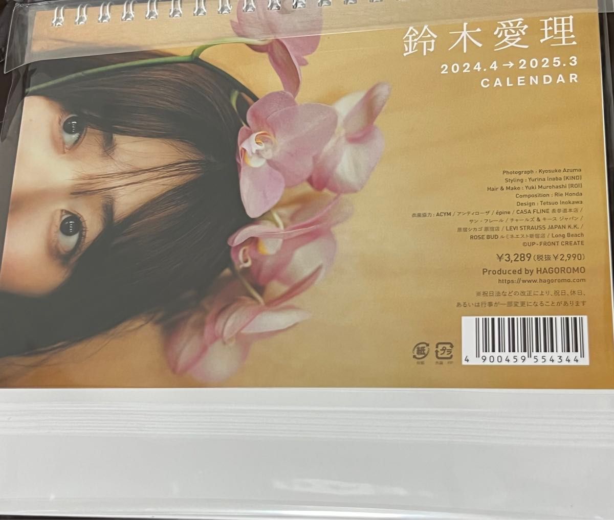 鈴木愛理 カレンダー 2024年 4月始まり 卓上カレンダー 新品 未開封品 ◇