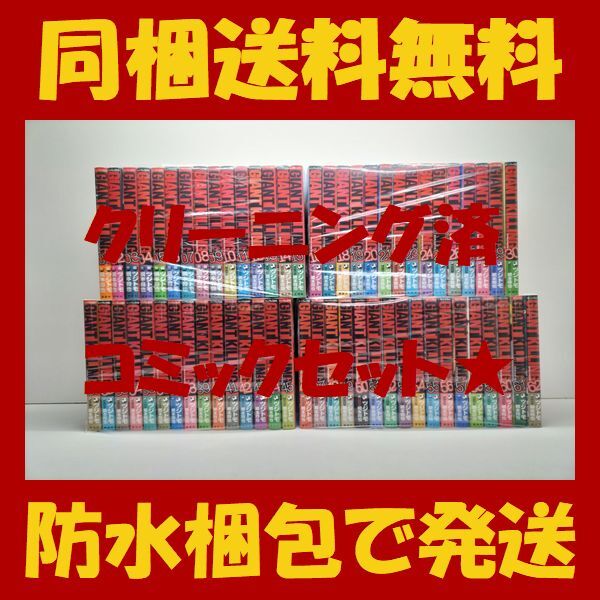 ▲ 同梱送料無料 ▲ ジャイアントキリング ツジトモ [1-62巻 コミックセット/未完結] GIANT KILLING ジャイキリ_画像1