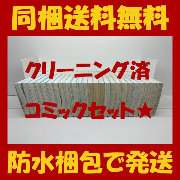 ▲ 同梱送料無料 ▲ 学園ベビーシッターズ 時計野はり [1-25巻 コミックセット/未完結]_画像3