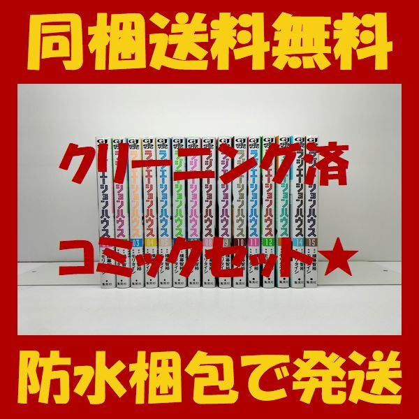 ▲ 同梱送料無料 ▲ ラジエーションハウス モリタイシ [1-15巻 コミックセット/未完結] 横幕智裕_画像1