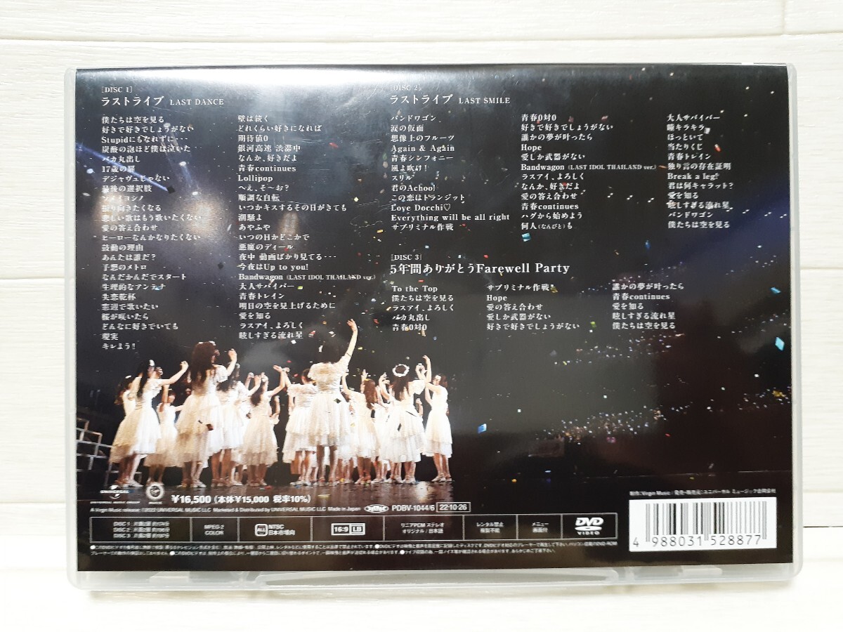 DVD LASTIDOL LASTLIVE ラストアイドル ラストライブ 完全受注生産限定盤の画像2