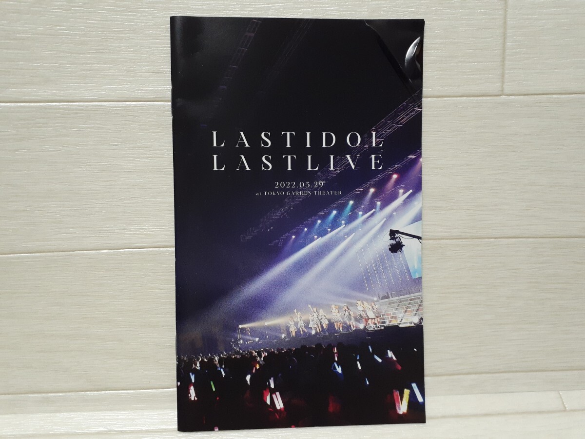 DVD LASTIDOL LASTLIVE ラストアイドル ラストライブ 完全受注生産限定盤の画像5