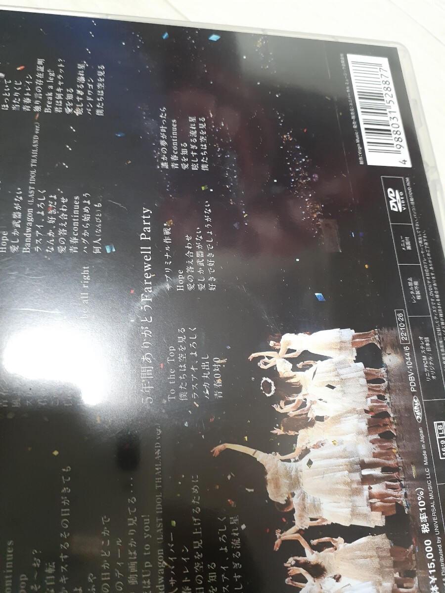 DVD LASTIDOL LASTLIVE ラストアイドル ラストライブ 完全受注生産限定盤の画像10
