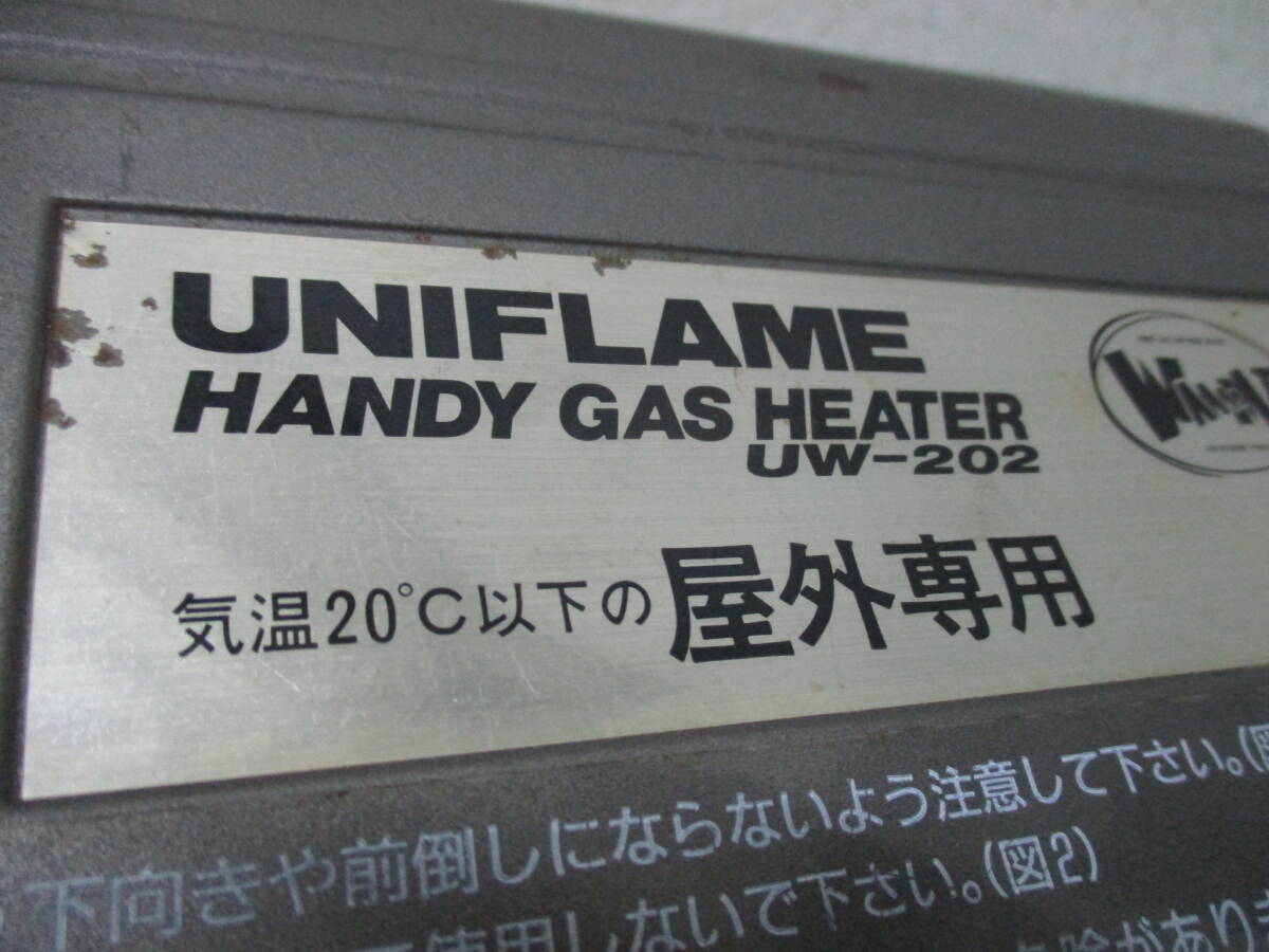 UNIFLAME 屋外専用 携帯ガスヒーター ワームⅡUW-202_画像5