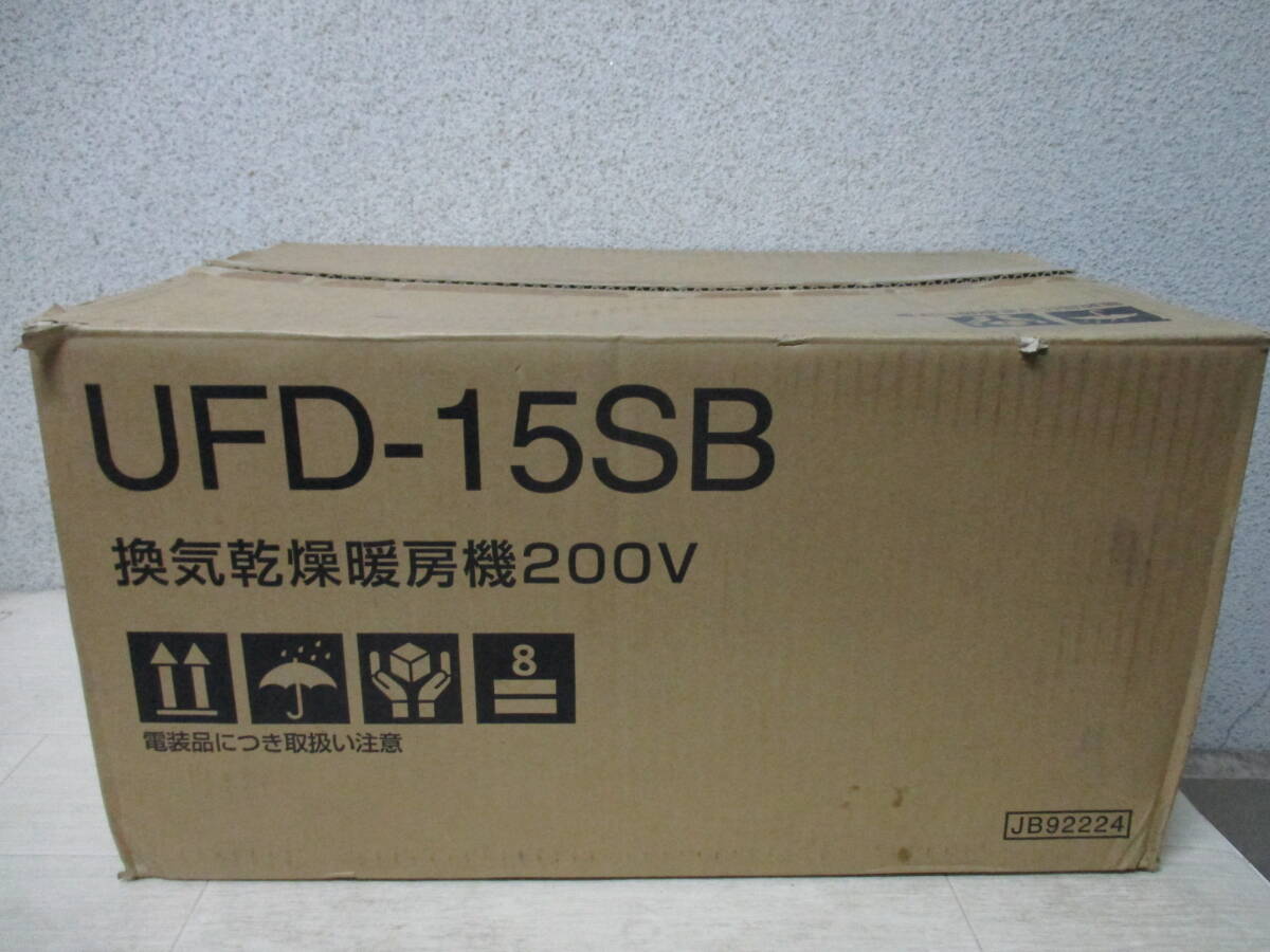 未使用 マックス Dry Fan 24 浴室暖房乾燥機 UFD-15SB