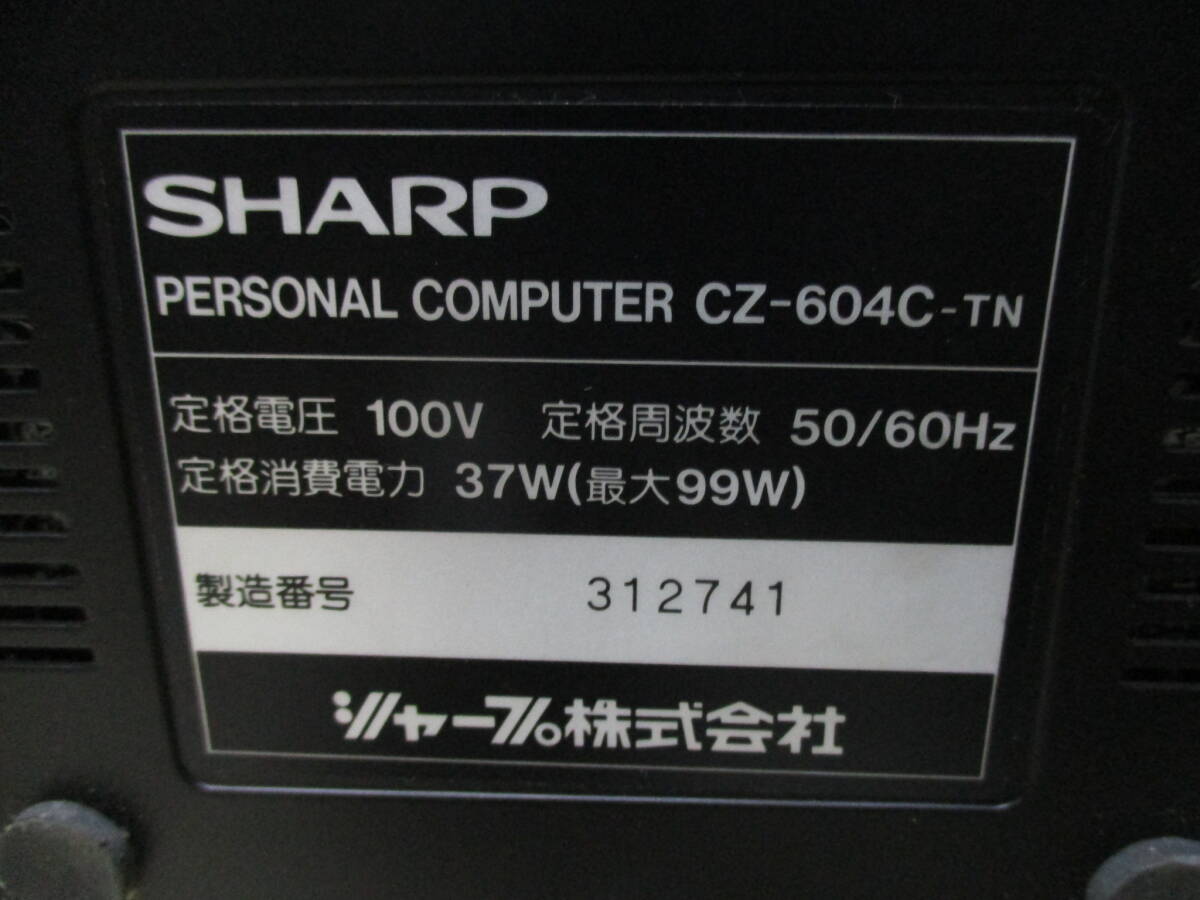 X68000 SUPER SHARP シャープ パソコン 本体 CZ-604C-TN ジャンクの画像5